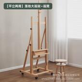 榉木油画画架可升降平立两用落地大画架木质国画画室展架画架专用