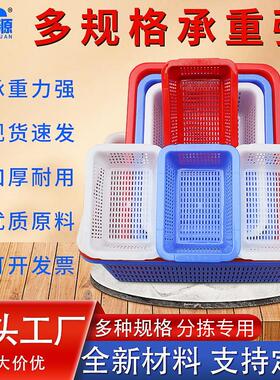 特厚大孔塑料篮子长方形整理清洗网盘熟料黄色超市摆摊商用框筐子