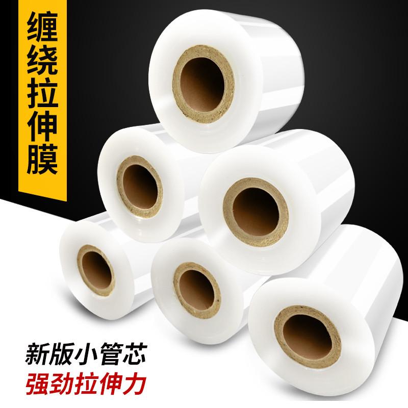 PE小卷缠绕膜宽5cm拉伸膜薄膜工业保鲜膜8cm打包膜10cm包装膜15cm