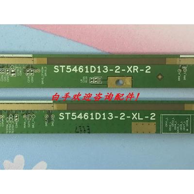 原装边板 ST5461D13-2-XL-2 ST5461D13-2-XR-2 一对价