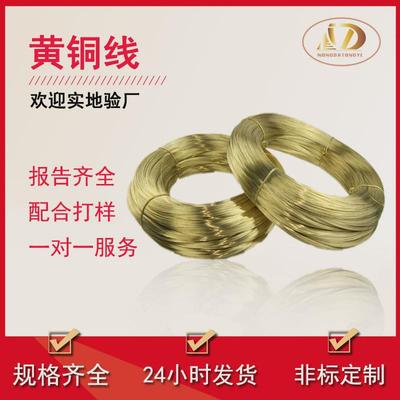 H68H70H65H62黄铜线弹簧螺丝铆钉黄铜丝硬2mm5.85mm6.0mm