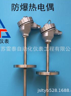 江苏雷泰高温热性好电偶耐腐热性好电偶热电阻lt-wrpf精度高