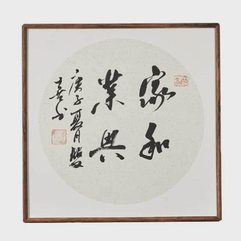 x70t卯榫圆角框檀木裱字画字画框挂墙中式实木框裱框正方形国画窄