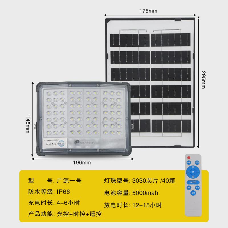 跨境曲面太阳能户外家用庭院灯智能光控防水大灯珠新品广源投光灯