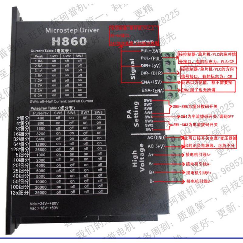 202835394257两相步进驱动器2h3200.6-2.0a128促销细分