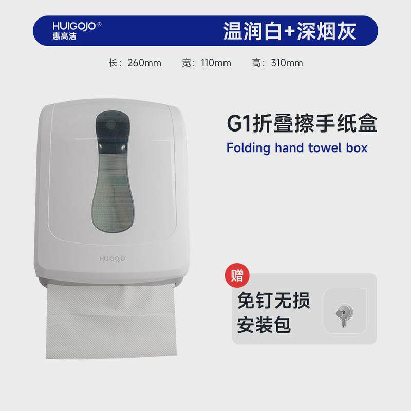g1新款批发塑料防水卫生间纸巾盒大容量壁挂免打孔厕所折叠擦手纸
