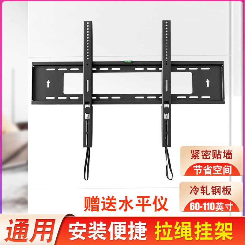 液晶电视机壁挂架挂墙支架60-100寸大屏幕一体机电视挂架带拉绳