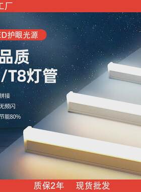 ed灯管T8一体化全套1米2长条商用超亮支架节能电杠40W日光灯特亮l
