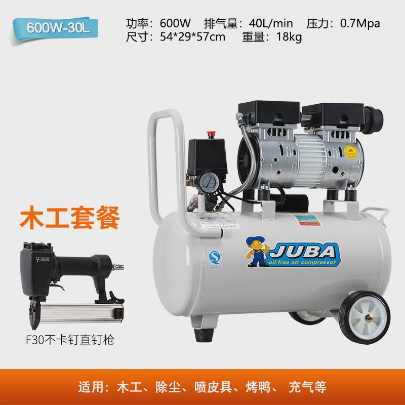 静音霸空压机800w-30l无油飓空气压缩机小型气泵空压机