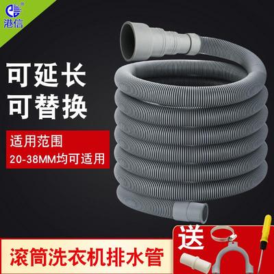 滚筒洗衣机上排水延长管细下水管出水管固定挂钩接口接地漏带弯头