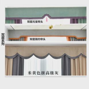 9zrt厂家遮光窗帘帘头窗幔魔术贴帘头装 饰挡风挡光卧室飘窗窗帘布