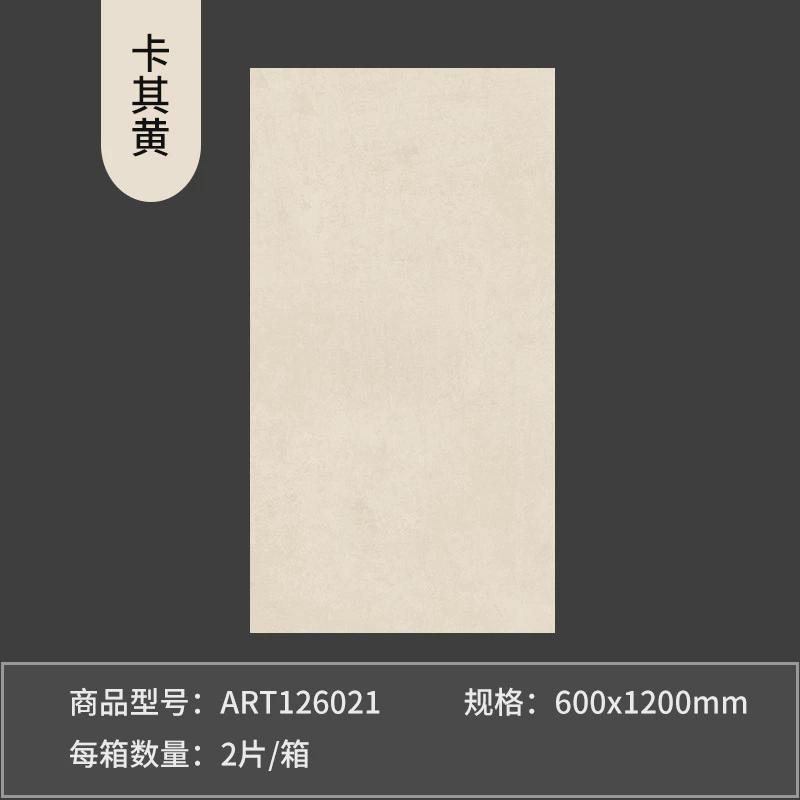 柔光素色微水泥客厅瓷砖奶油黄极简厨房砖客厅卫生间佛山瓷砖