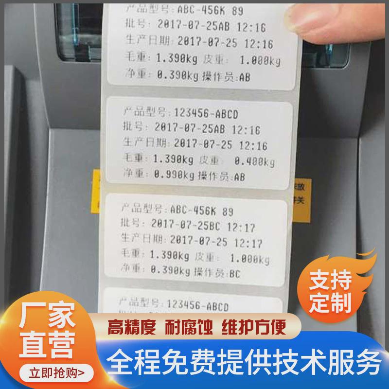 硕衡内置热敏不干胶60-500kg计数智能台秤台秤300kg条码打印定制