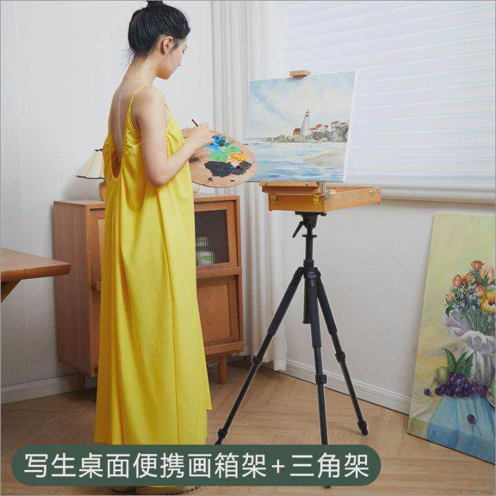 美术生三角架户外写生绘画专用画画架子支架可折叠便携式三脚画架