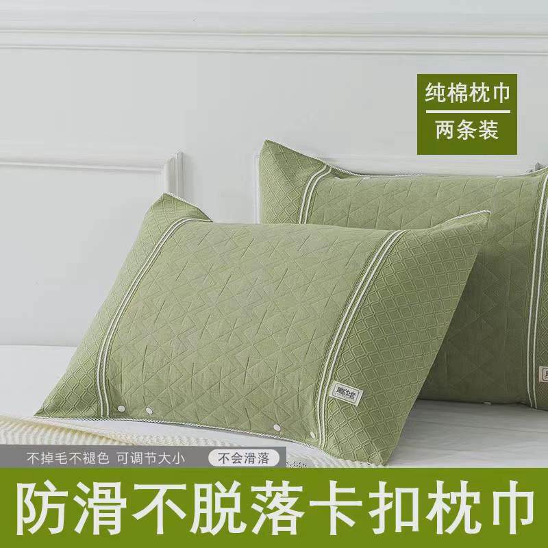 2024新款高档男士防油纯棉防滑学生枕套纽扣可调节枕巾一对装纱布,床上用品,枕巾,淘宝优惠券,粉丝福利购,淘宝优惠卷