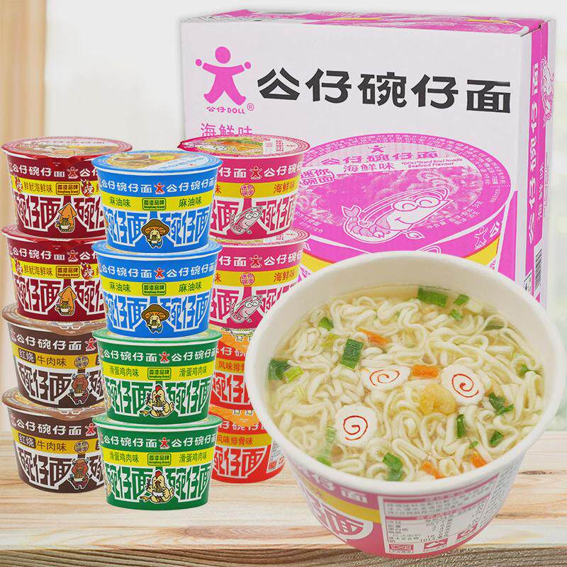 新货香港公仔面碗仔面方便面桶装小碗面迷你杯面泡面组合混搭整箱