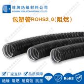 胜牌ROHS2.0阻燃包塑金属软管加厚穿线管波纹管电缆电线保护防水