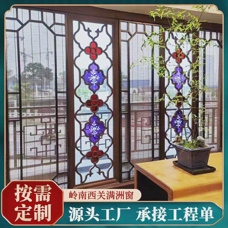 岭南西关彩色玻璃窗海棠花满洲花格花窗仿古实木门窗工程承接