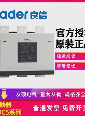 NDC5K系列真空接触器上海良信电器Nader交流接触器式继电