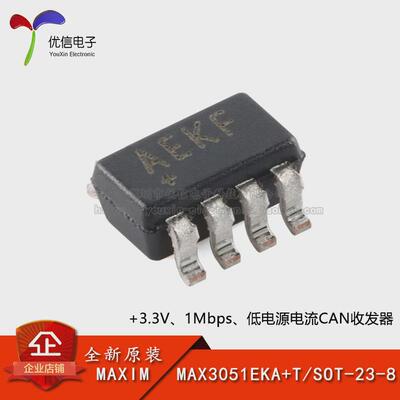 原装正品MAX3051EKA+T SOT-23-8 3.3V 1Mbps 低电流CAN收发器芯片