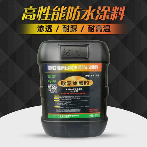 防水涂料楼顶卫生间水池厨房屋顶防水胶js聚合物水泥黑豹防水涂料