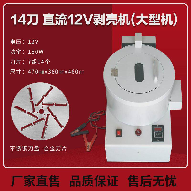 全自动板栗剥壳机栗子剥仁脱壳去壳去皮家用削皮剥板栗机扒皮商用