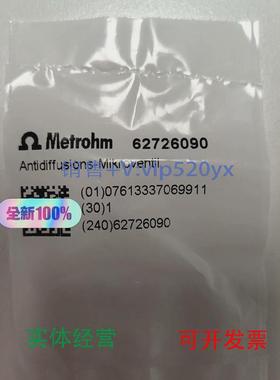 现货供应62726090防扩散头6.2726.090议价