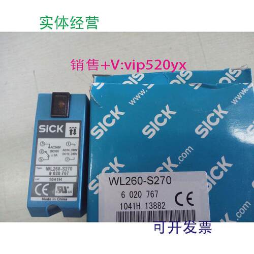 供应WL260-S270全新SICK传感器WL260-S270