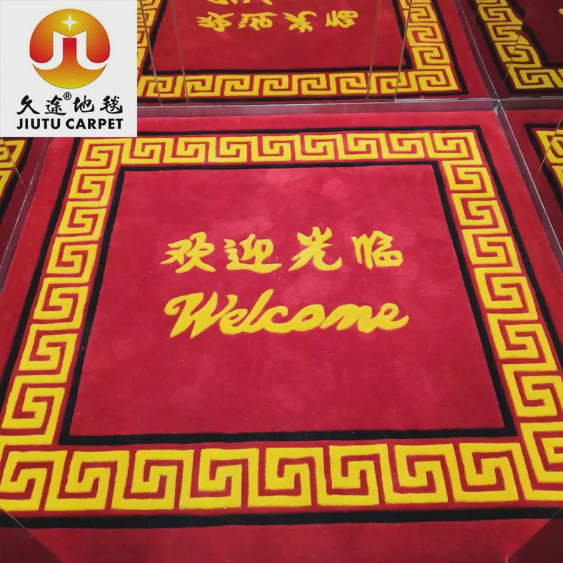 手工大地毯腈纶现代羊毛酒店会议室武术迎宾满铺商用隔音地毯定制