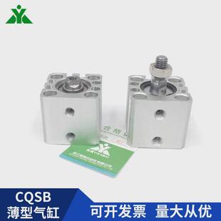 热销樱美CQSB16/CDQSB16-5-10D-15-20DC-30-40-50-75-100内牙薄型
