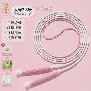 欧梵达儿童小学生三段式跳绳学有绳体育用品跳皮筋竞速沙健身跳绳