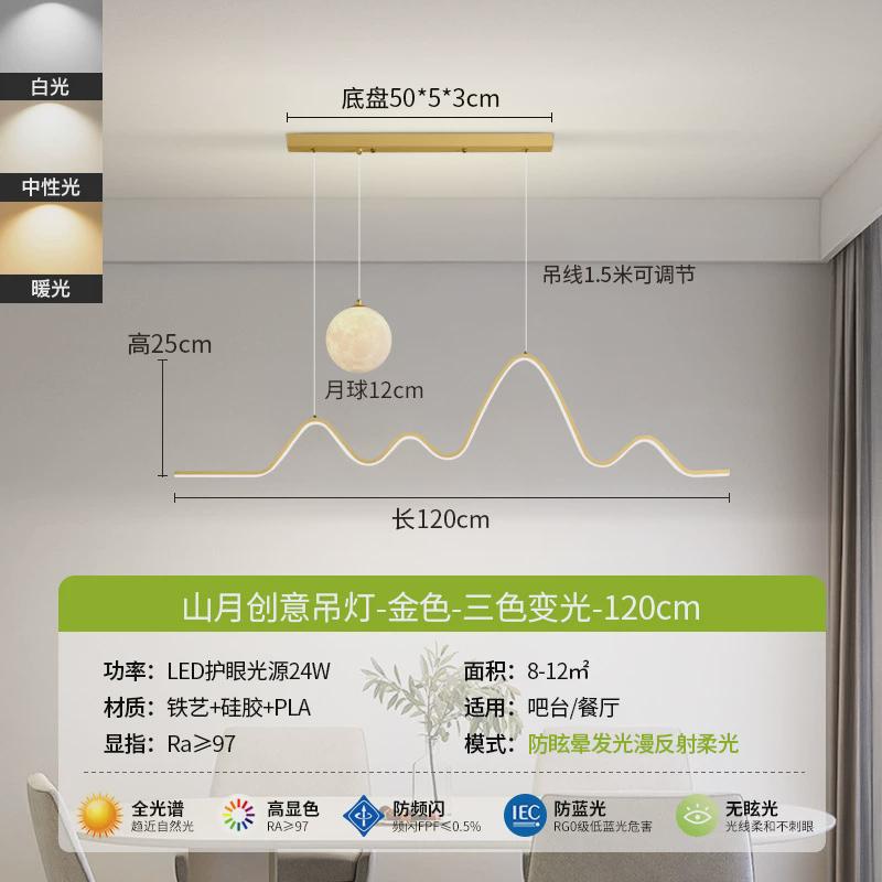 餐厅吊灯简约现代吧台创意个性艺术奶油餐网红月球北欧极简风桌灯