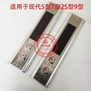 CM0 V3.2外呼面板7型5型外招HIP 上海现代电梯外呼显示板HIPD CAN