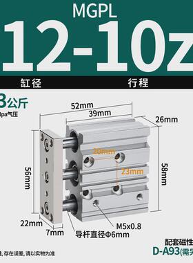 SMC三轴带导杆气缸MGPL12/16/20/25/32/40/50/63-10/20/25/3040AZ