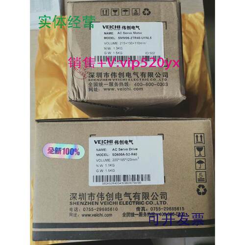 现货供应伟创全新400w伺服驱动器SMM06-2TR40-U1NL5电机SD600A-S2