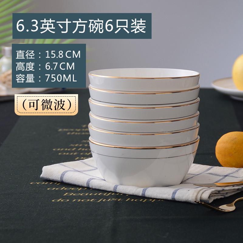 nn0i碗6只套装白瓷餐具西式方形碗4.5英寸吃饭碗家用金边陶瓷碗