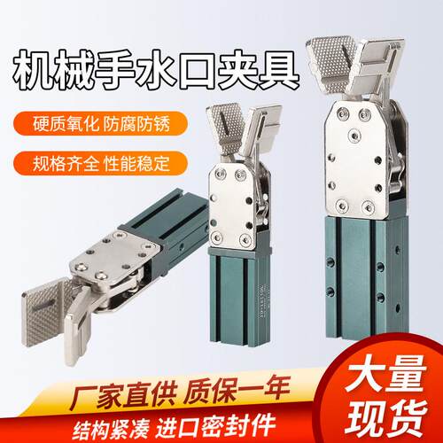 注塑机气动夹具机械手夹子机械手爪气缸2015DL宽型水口夹子1615D