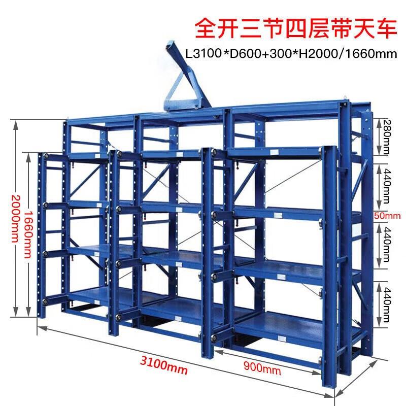抽屉式模具全开货架半开钢制铁架重型仓储架五金工具库房模具车间
