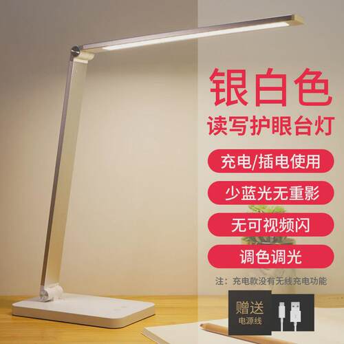 台灯护眼书桌学习专用简约插电无线充电两用led卧室床头学生写字