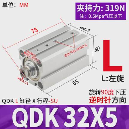 qdk零度回转度平面旋转90夹紧dks转角下压气缸bdk25/32/40/50-5
