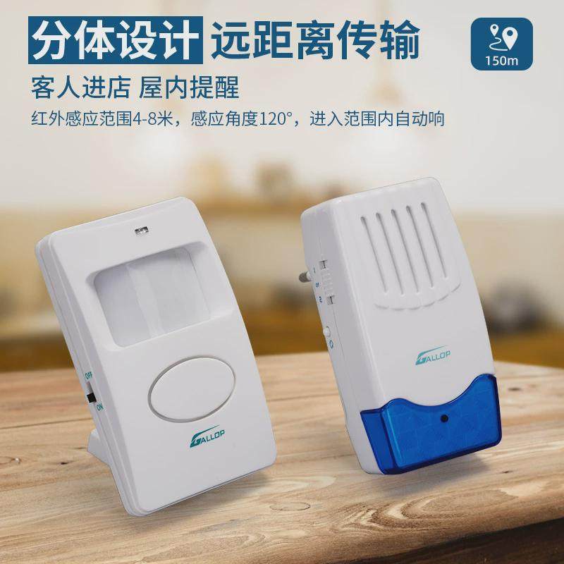 无线防盗报警器门铃欢迎光临红外线感应迎宾器家用商店超市迎客