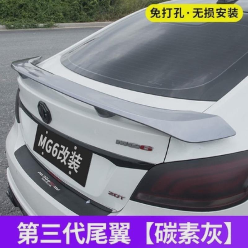 用于17-20款名爵6尾翼改装三代MG6原厂尾翼MG5免打孔飞机尾翼