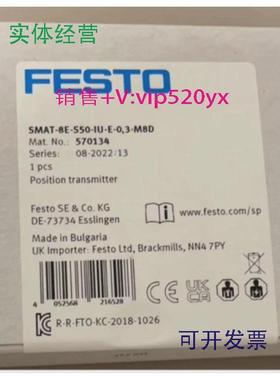 供应SMAT-8E-S50-IU-E-3.0-M8D货号570134费斯托位置发送器全新