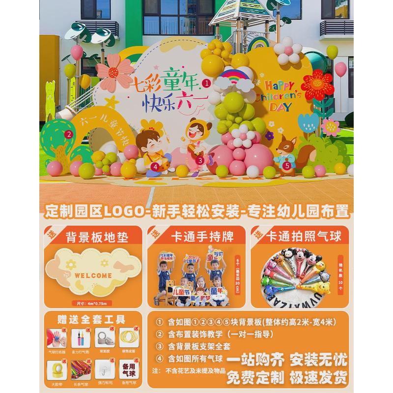 毕业典礼布置装饰幼儿园活动主题拍照氛围道具气球背景墙kt展板季