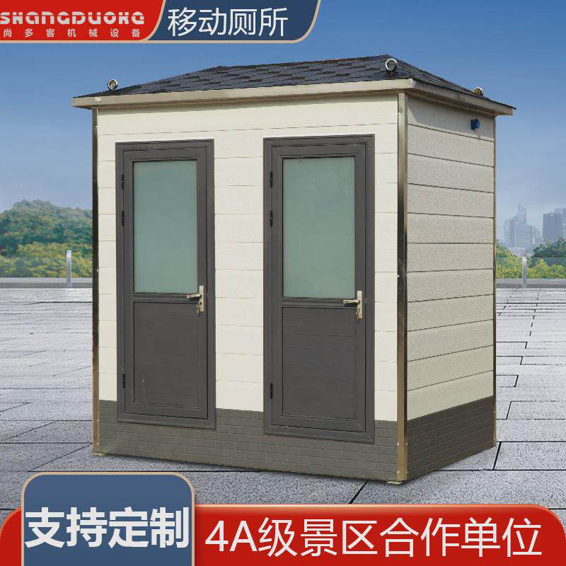 整体移动厕所户外卫生间两联间集成公厕园林景区移动厕所洗手间