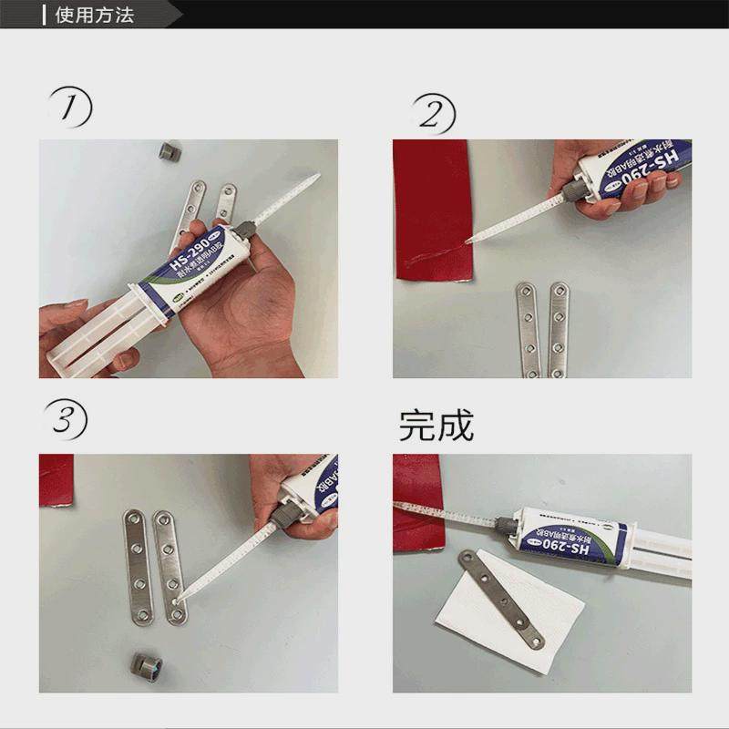 hs-290透明耐水木材环氧树脂ab胶水粘陶瓷煮不锈钢茶壶厨具强力胶