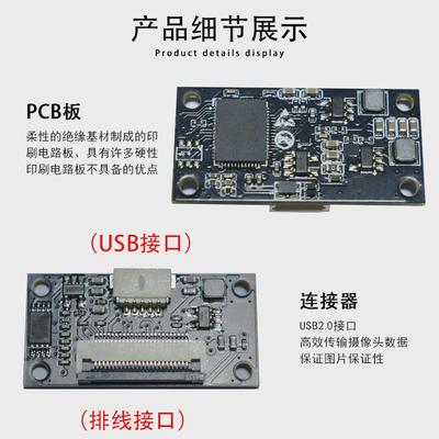 1600万摄像头模组4k高清FPC排线imx258自动对焦模块usb免驱动otg