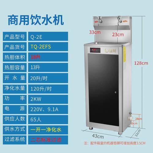 清川tq-2e工厂商业用不锈钢净饮开水机大容量过滤宿舍自动热水机