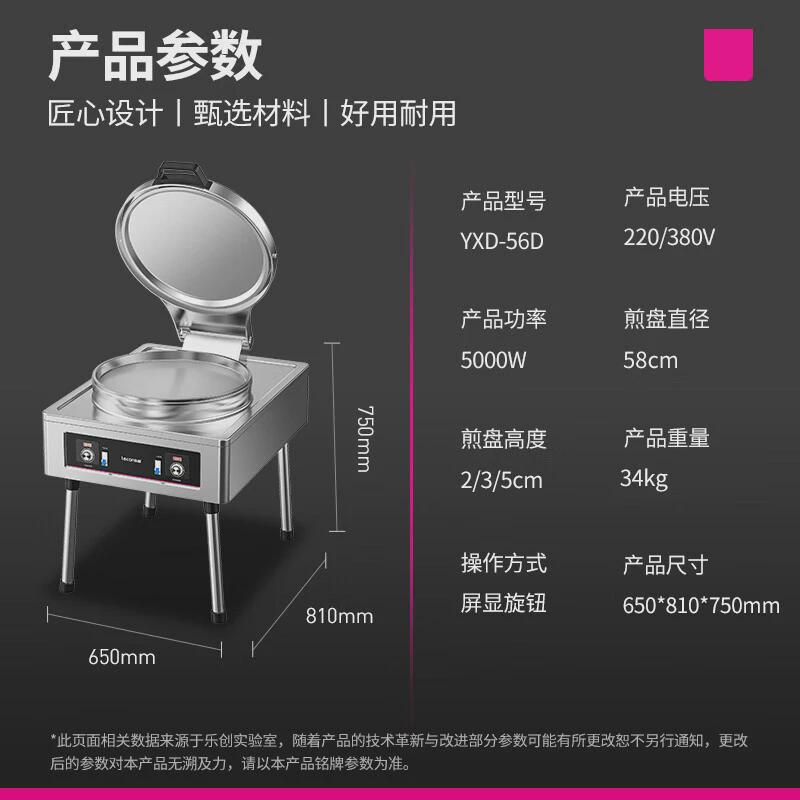 乐创烙饼商用电饼铛双面加热电饼档大号加深烤饼机lecon机葱油饼