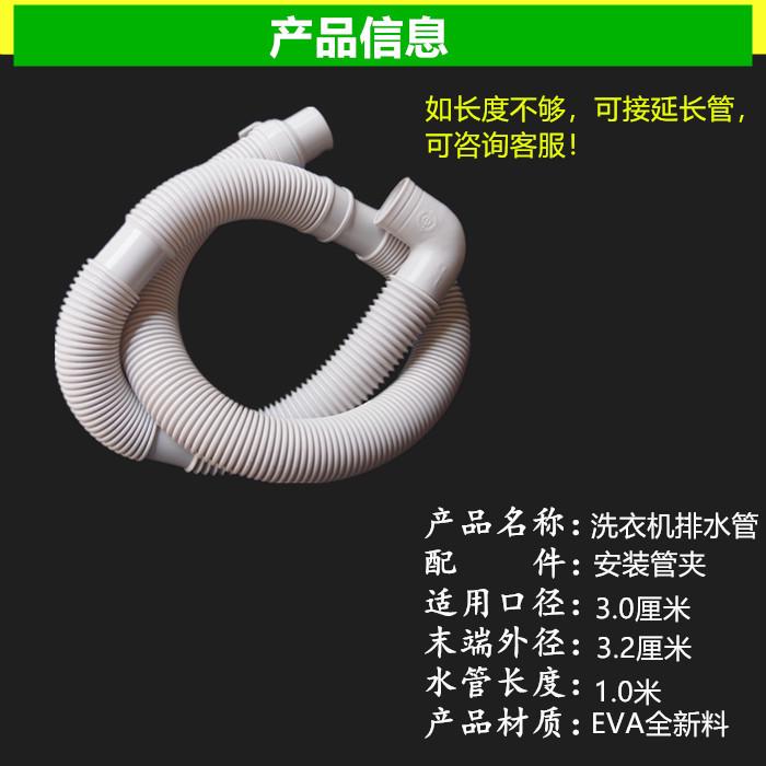 适用荣事达洗衣机排水管/弯头/出水管/下水管 粗细两种 软管配件